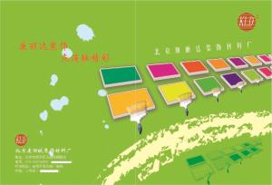 北京市北七家康麗達(dá)裝飾材料廠