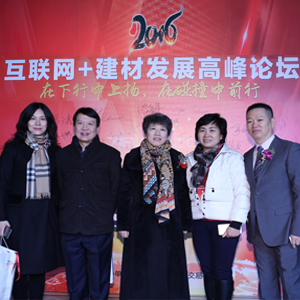 特樂意張宏宇和參會嘉賓合影