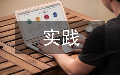 人工智能課程建設(shè)與實踐