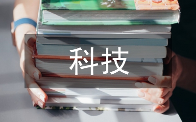 科技財(cái)政支出對(duì)區(qū)域創(chuàng)新發(fā)展的影響