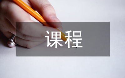 醫學專業生物化學課程教學論文