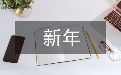 新年賀電