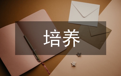科學素養的培養途徑及方法
