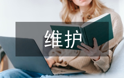 怎樣堅持和維護黨的團結統一？
