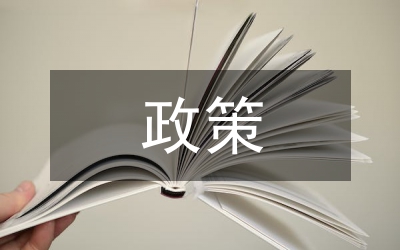 “雙減”政策下打造語文高效課堂創新