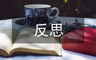 語文教學反思
