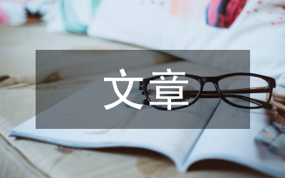 區做實做深做好后備干部文章