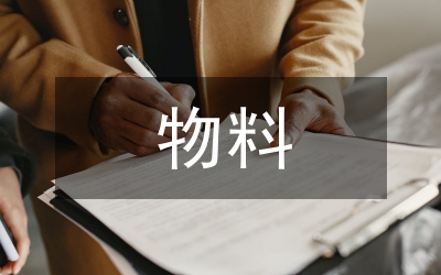 LMS精益物料在汽車制造企業的應用