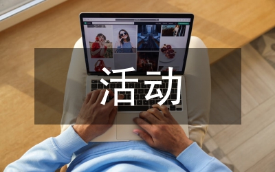圣誕節活動游戲
