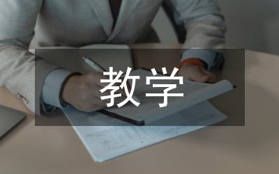 兒科學(xué)導(dǎo)論教學(xué)中的應(yīng)用與探討
