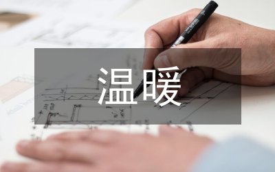 “重陽節,獻溫暖”重陽節活動總結