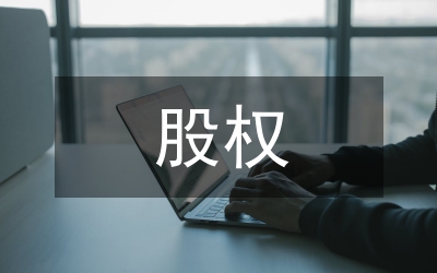 私募股權(quán)投資基金稅收籌劃分析