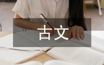 古文語感研究管理論文