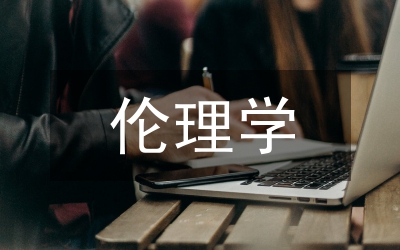 理學