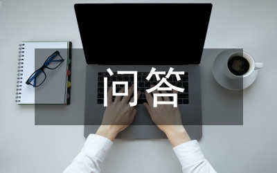關于開展保持共產黨員先進性教育活動的問答(一)