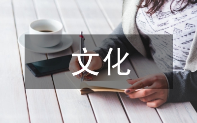 我國文化解讀西方哲學論文