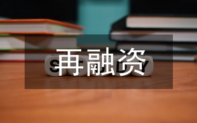 上市公司再融資風(fēng)險(xiǎn)防范論文