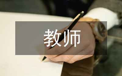 教師思政到學生思政的教學實踐