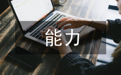 遼寧可持續發展能力分析——兼論加強遼寧可持續發展能力建設