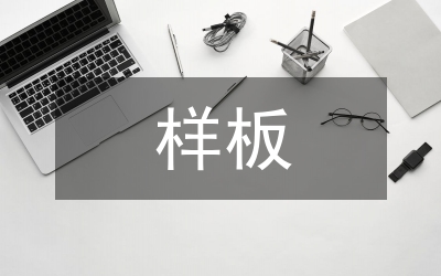高中畢業(yè)生自我鑒定樣板