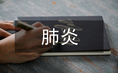 春節(jié)期間肺炎疫情防控應急預案