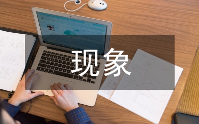 李約瑟現象的“官科技”解讀