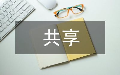 共享經濟理念及農村電商發展模式