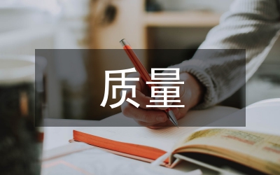 重癥醫學專業醫療服務與質量安全探討