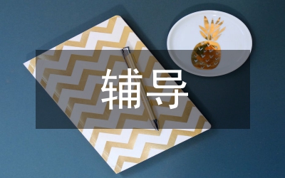 國考行測輔導