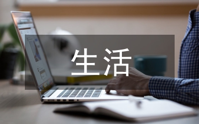 陶行知生活教育及哲學(xué)思想