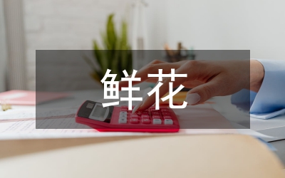 鮮花禮儀：菊,東方的情懷