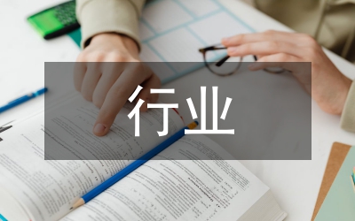 道路運(yùn)輸行業(yè)信息技術(shù)管理價(jià)值研究