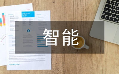 智能工業