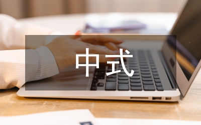 新中式家具設計特點