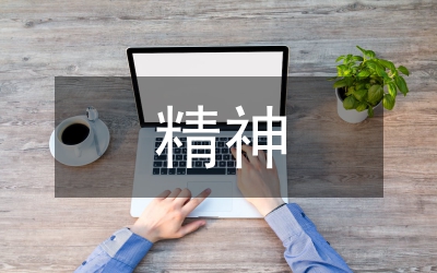 應有格物致知精神語文教案