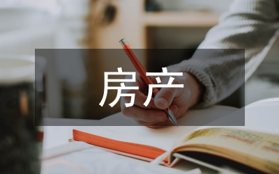 制定房產測繪監理標準探討