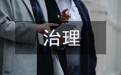 地質(zhì)災害治理的社會效益