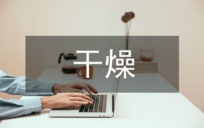 稻谷就倉干燥技術應用情況調研報告