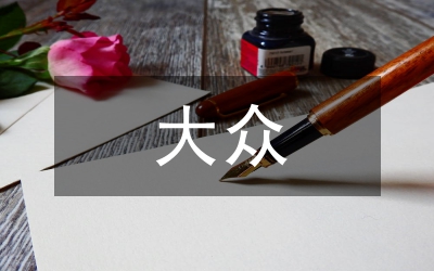 大眾傳播媒介發展