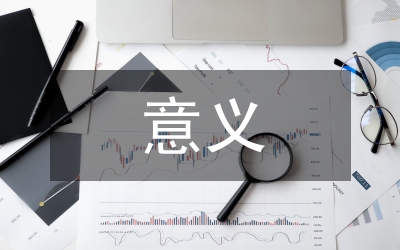 地質勘查的目的和意義