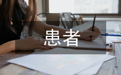 重癥患者護理