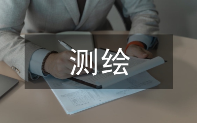 測繪技術在智慧城市建設的作用