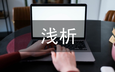 淺析工業機電一體化智能技術系統