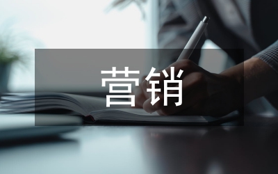 中小企業營銷