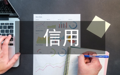應收賬款的信用管理理論