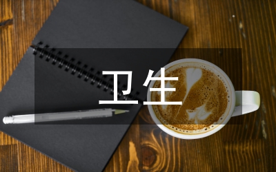 中醫(yī)院在全縣衛(wèi)生工作會議上的表態(tài)發(fā)言材料