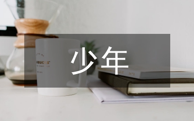 少年法院