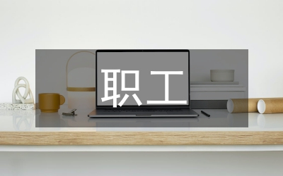應付職工薪酬核算實務探討