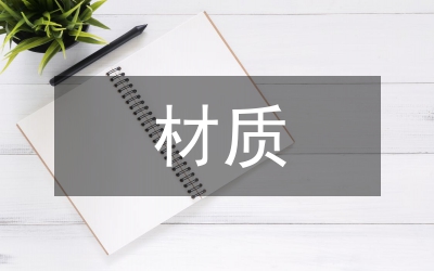 金屬材料材質分析