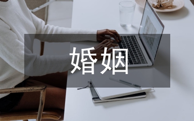 上海婚姻調查
